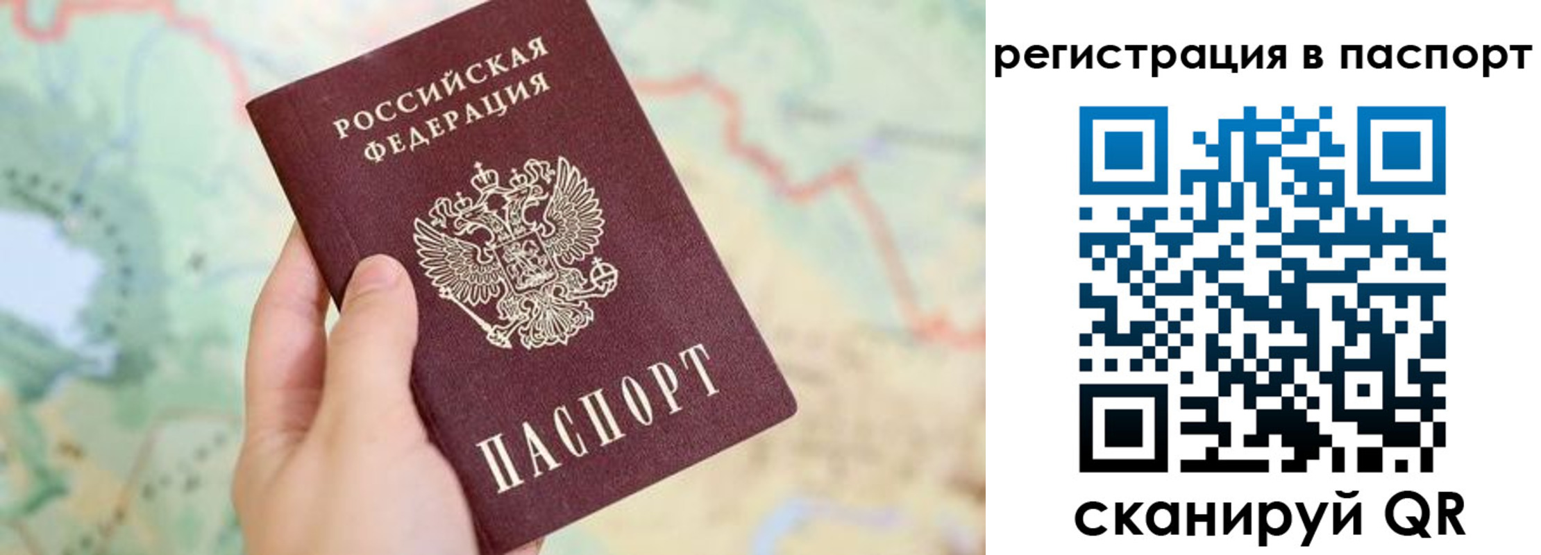 регистрация в Братске